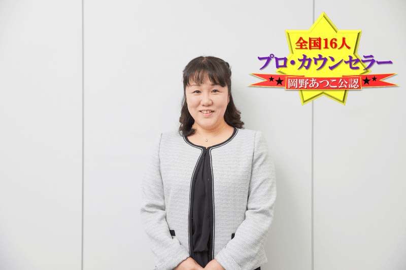 離婚カウンセラー