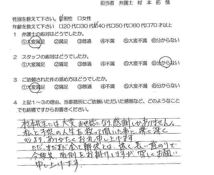 お客様の声（ご依頼者の声）口コミ・評判