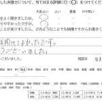 お客様の声（ご相談者の声）評判・口コミ