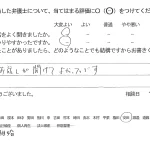 お客様の声（ご相談者の声）評判・口コミ