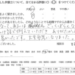 お客様の声（ご相談者の声）評判・口コミ