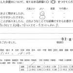 お客様の声（ご相談者の声）評判・口コミ
