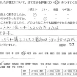 お客様の声（ご相談者の声）評判・口コミ