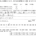 お客様の声(ご相談者の声)評判・口コミ