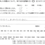 お客様の声（ご相談者の声）評判・口コミ