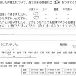 お客様の声（ご相談者の声）評判・口コミ