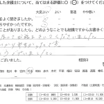 お客様の声（ご相談者の声）評判・口コミ