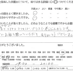 お客様の声（ご相談者の声）評判・口コミ