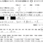 お客様の声（ご相談者の声）評判・口コミ