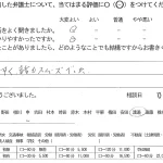 お客様の声（ご相談者の声）評判・口コミ