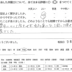 お客様の声（ご相談者の声）評判・口コミ