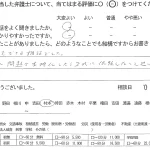 お客様の声（ご相談者の声）評判・口コミ