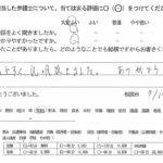 お客様の声（ご相談者の声）評判・口コミ