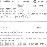 お客様の声（ご相談者の声）評判・口コミ