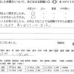 お客様の声（ご相談者の声）評判・口コミ