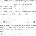 お客様の声（ご相談者の声）評判・口コミ